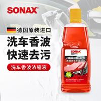 SONAX 索纳克斯（SONAX）德国进口1比200高亮高泡浓缩洗车液  1L 1瓶