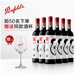 奔富 一号 中国产区 赤霞珠红葡萄酒 750ml*6
