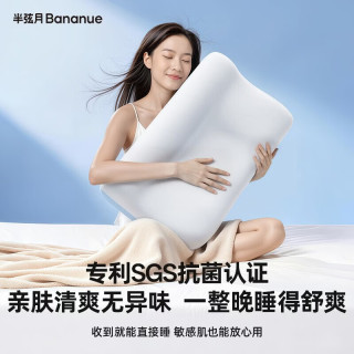 半弦月 A类深睡贴贴枕 单只 中枕 60*40*8/10cm 赠枕套