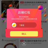 且湛格京自关注有礼领1京豆