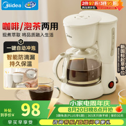 美的 滴漏美式咖啡机电热水壶煮咖啡壶滴滤家用半自动