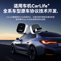 君用 适用CarPlay转OPPOvivo小米carwith奥迪安卓CarLife无线盒子