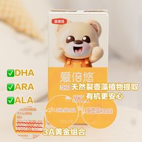 金领冠 爱倍悠婴幼儿DHA藻油凝胶糖果