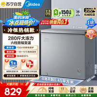 美的 冷柜 BD/BC-200KMF(E) 钛钢灰