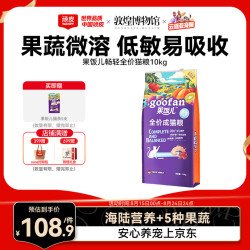 顽皮 果饭儿畅轻全价成猫粮10kg