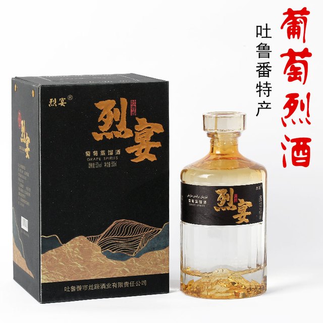 烈宴 新疆葡萄蒸馏酒酒52度吐鲁番烈宴葡萄酒500ml白兰地烈焰高度整箱