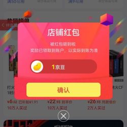 关注超凡1京豆