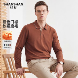 杉杉 翻领撞色磨毛长袖T恤  尺码颜色可选