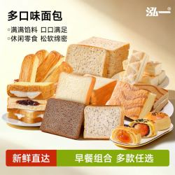 泓一 早餐面包吐司整箱健康全麦饱腹夜宵解馋点心零食
