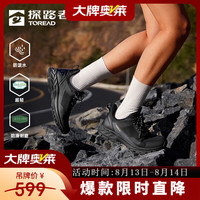 探路者 极限4小时! 轻量化升级版户外登山鞋