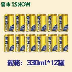 雪花 SNOW9.5度经典干爽啤酒330ml*12听/24罐黄啤送礼聚会拉格罐装