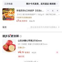 订单截图缩略图