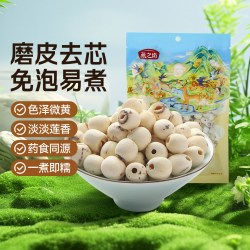 燕之坊 莲子200g磨皮通心白莲干货去芯莲特产无芯莲百合银耳莲子羹