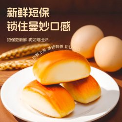 百锦斋早餐健康速食面包奶香小馒头独立包装零食便携