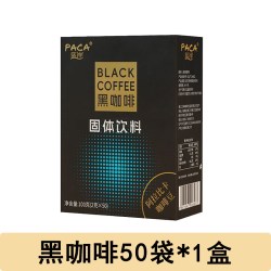 PACA 速溶黑咖啡0脂阿拉比卡咖啡豆美式醇香