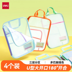 得力 U型科目分类袋文件袋网纱拉链袋学科袋一年级小学生加厚L型大容量大
