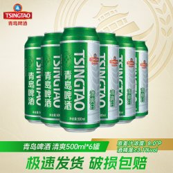 青岛啤酒 清爽500ml*6听易拉罐原麦汁浓度8度