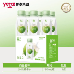 轻上 100%椰子水含香水椰子椰子汁孕妇可喝果汁饮料官方旗舰店整箱