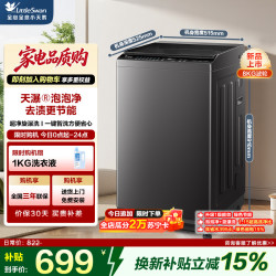 小天鹅 波轮洗衣机TB8V28T