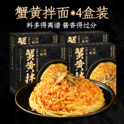 三通食品 一乐面馆蟹黄拌面蟹粉非油炸方便面当季新鲜蟹黄面拌面官方旗舰店