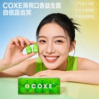 COXE益生菌群管理法蔓越莓女性秘密成人体重代谢早b420冻干粉1