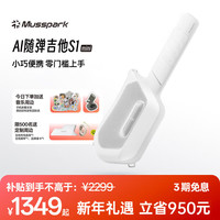 智能AI随弹吉他电子自动挡初学无弦便携弹唱小吉他 月光白