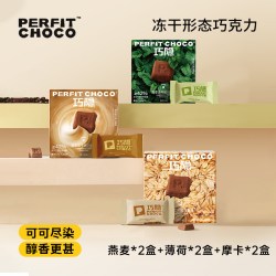 巧隐 PERFITCHOCO 冻干黑巧克力