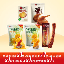 无穷 蜜烤鸡肩胛骨袋装鸡排烤鸡翅根鸡蛋鸡脖小吃 多款任选装零食