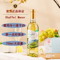 喆斐尔 11度微醺干白葡萄酒750ml男女士低度红酒酒吧ktv歌厅酒水