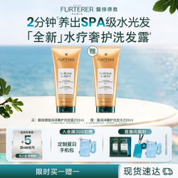馥绿德雅 水疗洗发水200ml 柔顺强韧滋养蓬松深度保湿修护防干枯 呵护头皮