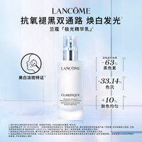 兰蔻 极光水乳(水150ml+乳液75ml)美白化妆品礼盒生日七夕情人节礼物女