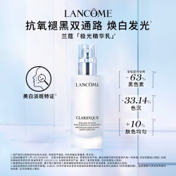 兰蔻 极光水乳(水150ml+乳液75ml)美白化妆品礼盒生日七夕情人节礼物女