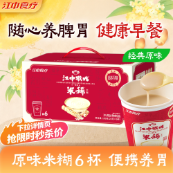 江中食疗 江中猴姑米稀 人参原味 35g