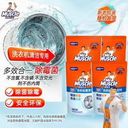 威猛先生 洗衣机槽清洁剂 250g