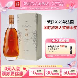 张裕 可雅酒庄白兰地vsop洋酒单瓶 桶藏6年375ml旗舰店