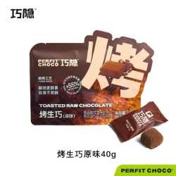 巧隐 烤生巧克力冻干