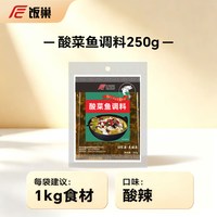 移动端、88VIP：饭巢 官方旗舰店250g金汤老坛酸菜鱼麻辣青花椒水煮鱼酸汤鱼调料包