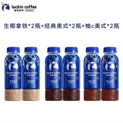 瑞幸咖啡 生椰拿铁即饮咖啡 300ml*6瓶 赠马克杯