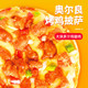 幸福西饼 6口味披萨烘焙儿童早餐半成品烤鸡培根炸鸡火腿水果 奥尔良烤鸡披萨*1