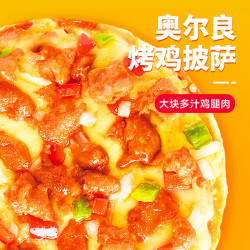 幸福西饼 6口味披萨烘焙儿童早餐半成品烤鸡培根炸鸡火腿水果 奥尔良烤鸡披萨*1