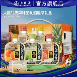 五粮液 火星时代果味酒礼盒世界杯联名21度168mL*5瓶