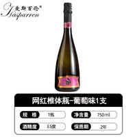 爱斯百伦 婚礼庆祝比赛开业生日仪式感起泡酒喷射汽泡酒