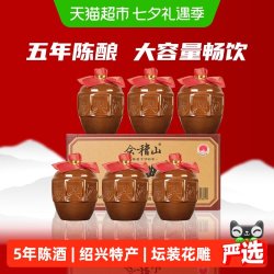会稽山 黄酒绍兴黄酒典藏五年花雕酒加饭酒正宗半干老酒1.5L*6整箱
