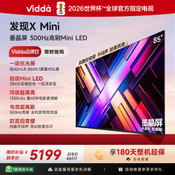 Vidda 电视85VX3S