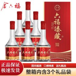 金六福 白酒金六福白酒六福臻藏50.8度粮食酿造高端礼盒过节送礼宴请用酒