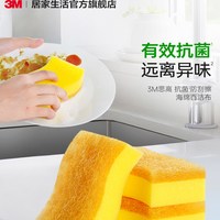 3M 思高抗菌百洁布厨房专用海绵擦洗碗布丝瓜络瓤不粘锅刷