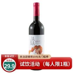 乌标红酒 Wine佳娜姑娘美乐女士半甜红葡萄酒摩尔多瓦原瓶原装进口