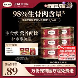 弗列加特 98%高含肉量 PMR生骨肉猫主食罐 成猫罐头 散养火鸡肉味95g