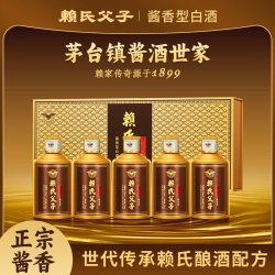 赖氏父子 贵州赖氏父子尊品赖酒酱香型白酒53度纯粮食坤沙老酒旗舰店100ml