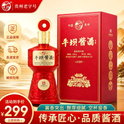 平坝 白酒整箱贵州平坝酱酒53度酱香型白酒整箱高档卡盒粮食酒婚庆喜宴